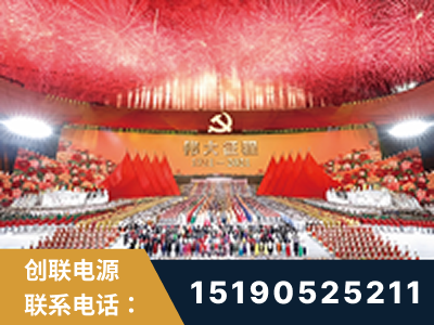 湛江-建党100周年文艺演出《伟大征程》项目