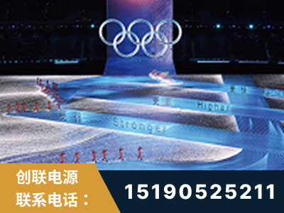 湛江-2022北京冬奥会